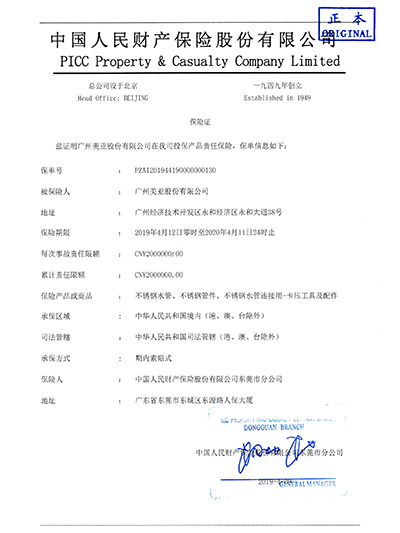 ֹɷ-2019-2020ˮܲƷձ֤